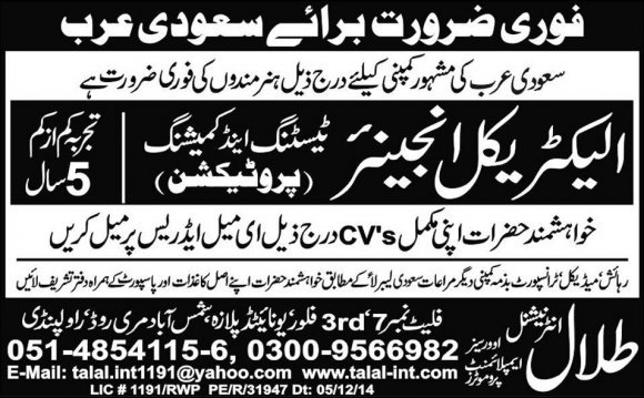 Agricultural Engineering Jobs in Pakistan